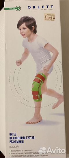 Ортез на коленный сустав, детский L