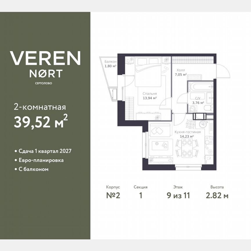 1-к. квартира, 39,5 м², 9/11 эт.