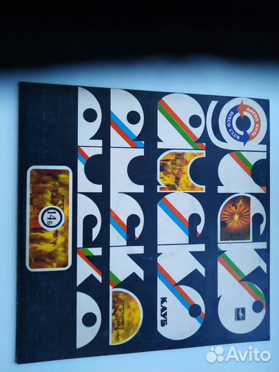 Виниловые пластинки