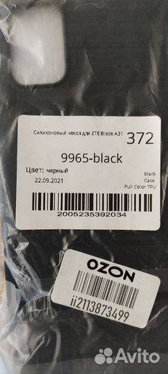 Силиконовый чехол ZTE Blade A31