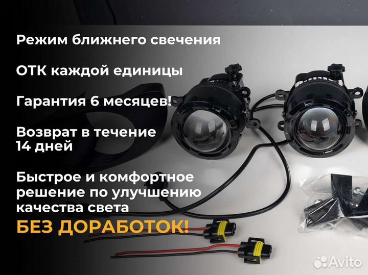 Птф Chevrolet Lacetti (2004-2013)