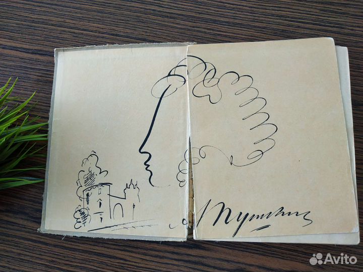 Книга Рождественский Вс. Читая Пушкина