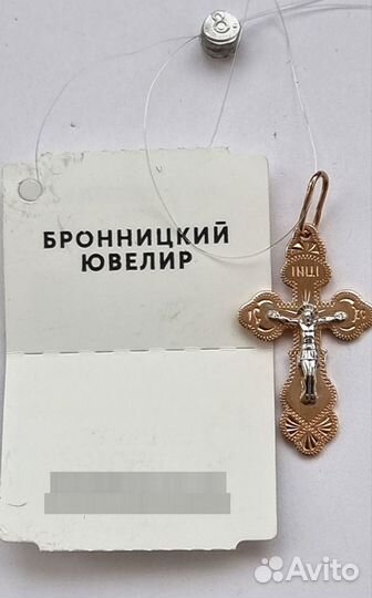 Золотой православный крест. Бронницкий юз