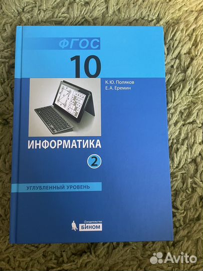 Учебники 10 класс