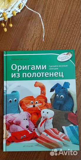 Оригами из полотенца