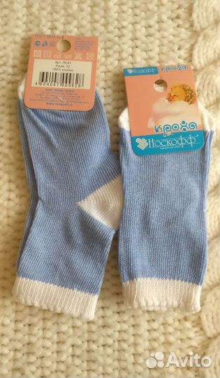 Носки детские 