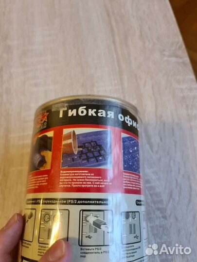 Гибкая клавиатура