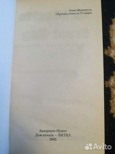 Книги для владельцев собак