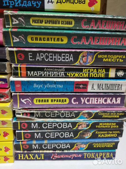 Любовные романы, детектиаы