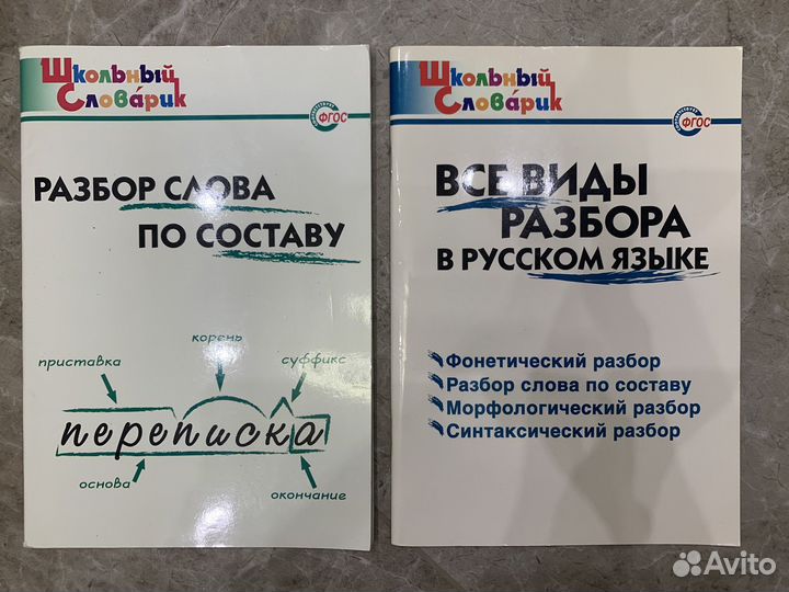 Рабочие тетради и тп по русскому языку, математике