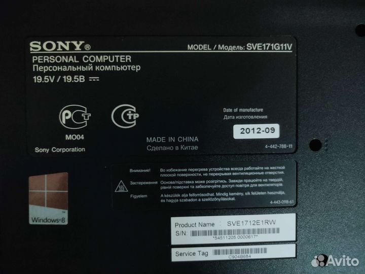 Ноутбук Sony vaio