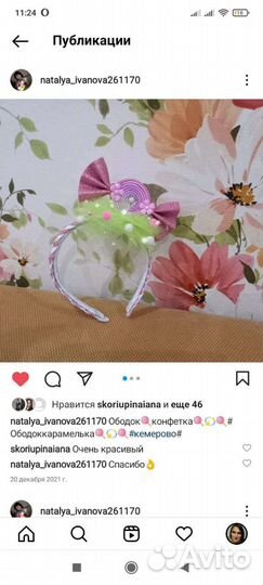 Новогодний Ободок 