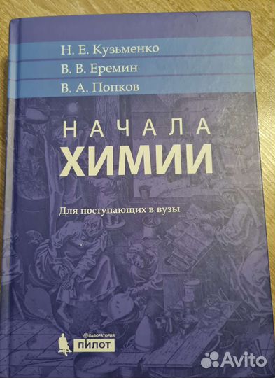 Материалы по химии и биологии + подготовка к егэ