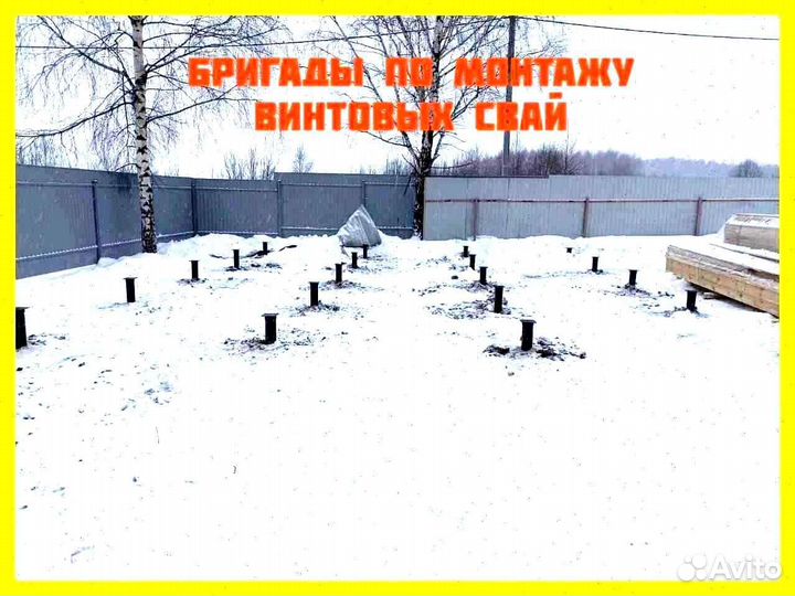 Монтажные бригады по установке свай (от 10шт)