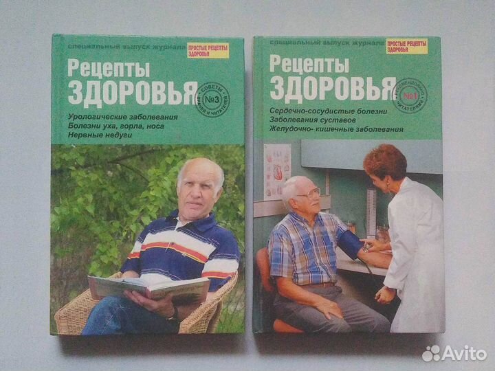 Литература по теме лекарственные растения 10 издан