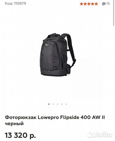 Фоторюкзак Lowepro Flipside 400 AW II черный
