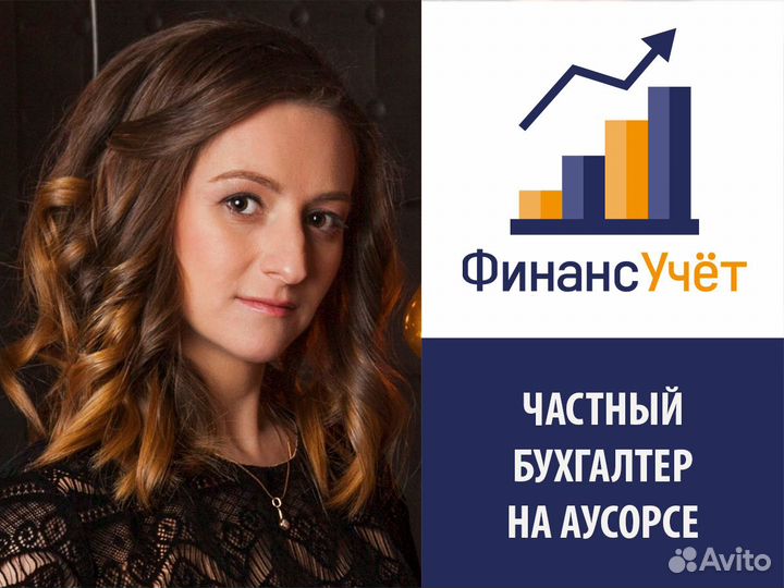 Удалённое комплексное бухгалтерское сопровождение