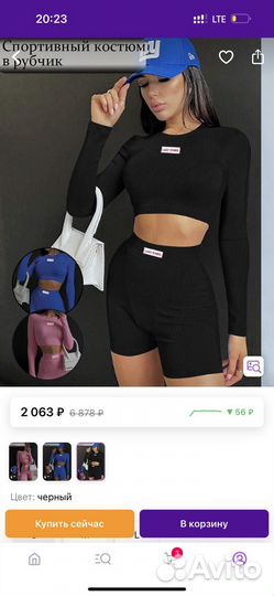 Спортивный костюм