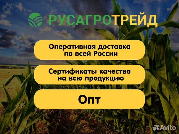 Глифосаты десиканты оптом