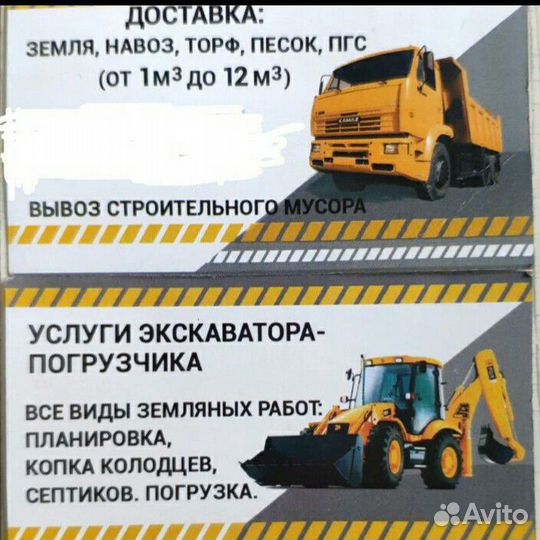 Экскаватор Погрузчик Самосвалы