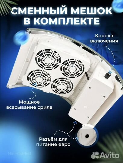 Пылесос для маникюра бу