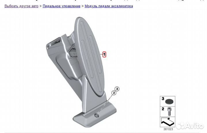 Педаль газа при АКПП Cooper f56 35426853180