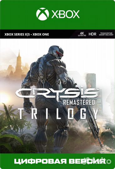 Игры на xbox Crysis Remastered Trilogy