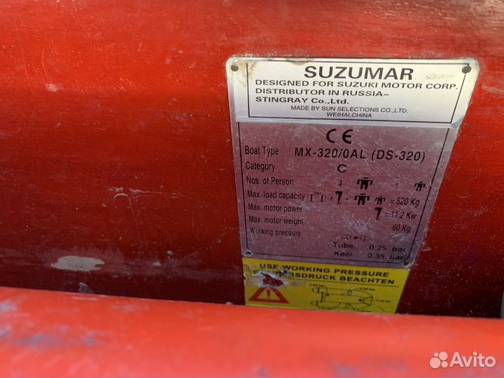 Лодка Suzumar 320, мотор Suzuki 15 DT