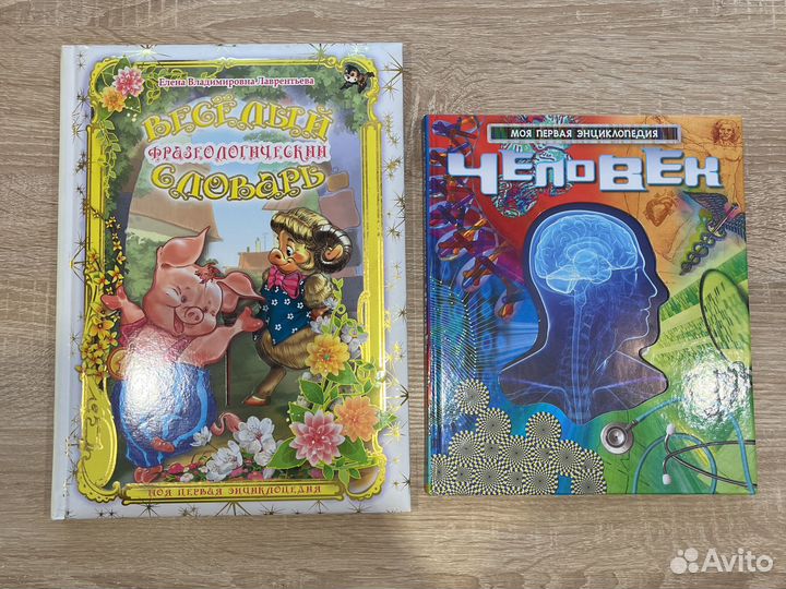 Детские книги