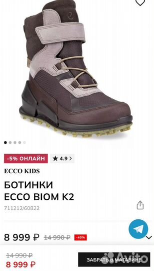 Ботинки ecco Biom K2-32 р