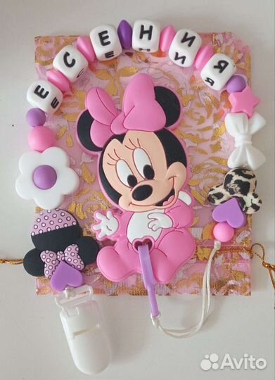 Именной держатель грызунок для соски