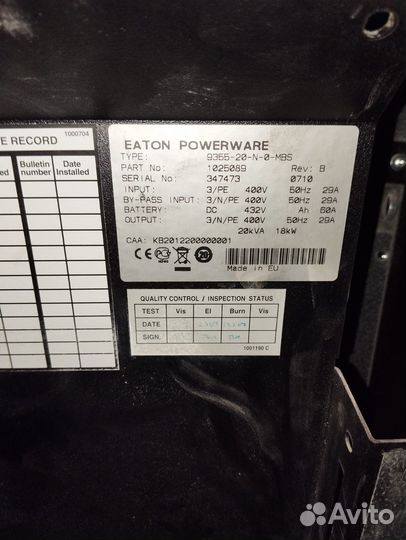 Источник бесперебойного питания