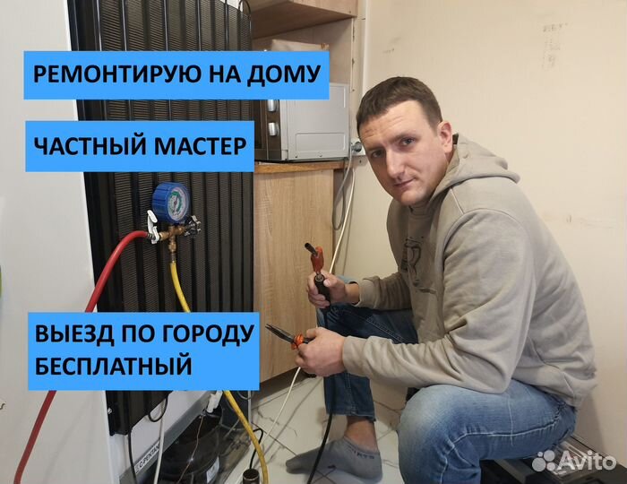 Ремонт холодильников и холодильных витрин