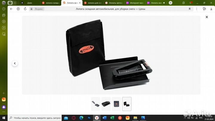 Лопата складная автомобильная