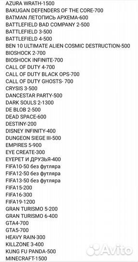 200 лицензионных дисков PlayStation3 (PS3) +обмен