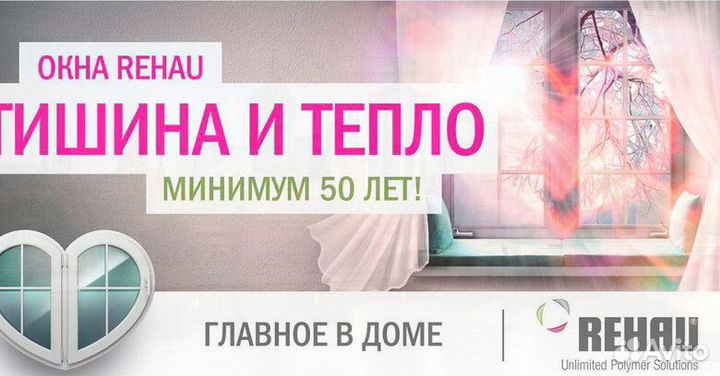 Окна Rehau, KBE, EcoLight, Green Tech