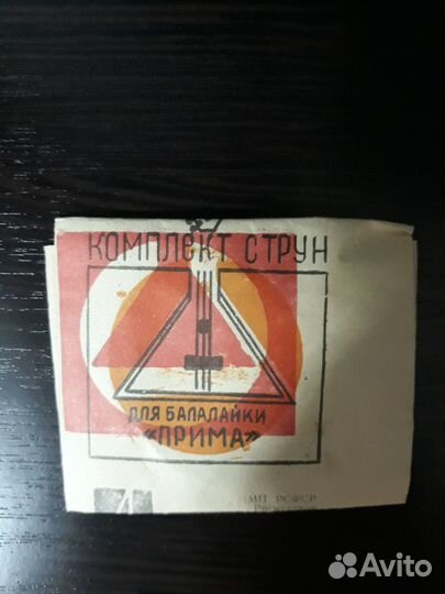 Комплект струн для балалайки Прима