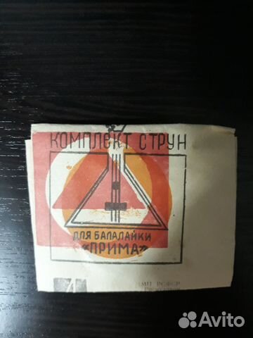 Комплект струн для балалайки Прима