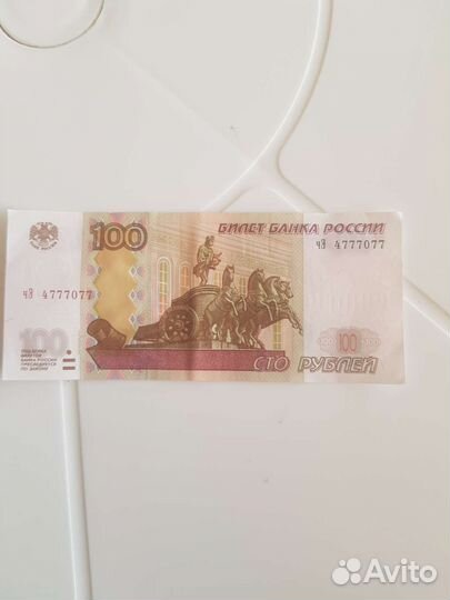 Банкнота с красивым номером