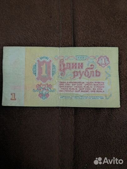 Старинный рубыль