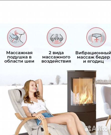 Массажное кресло