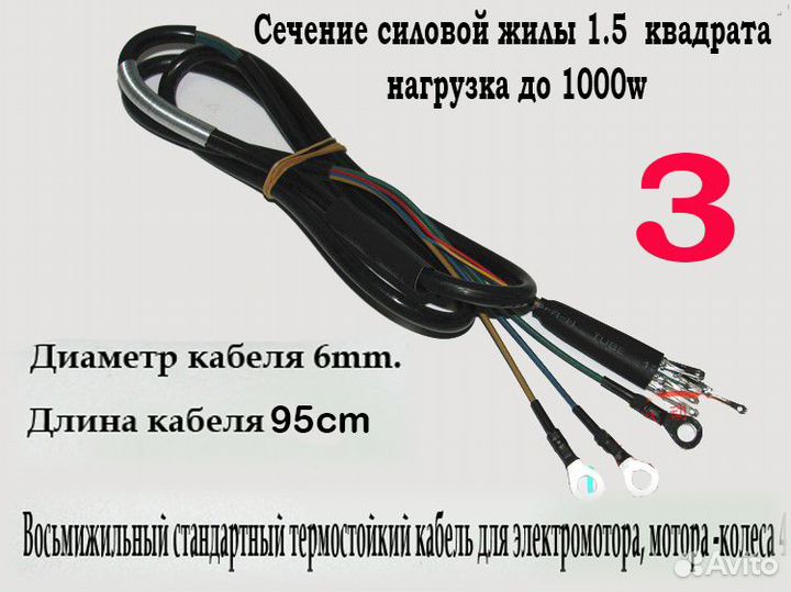 Ремкомплекты кабель для электромотора,E-самоката