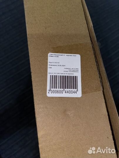 Бинт бандажный 11 шт