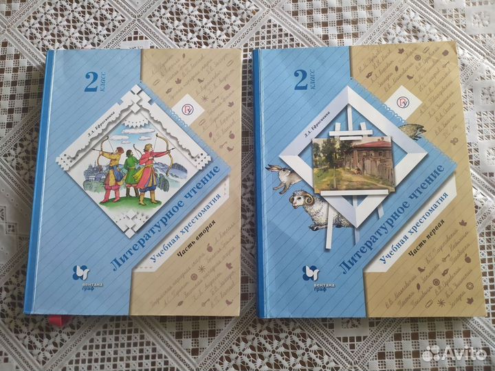 Хрестоматия 2 класс 1 и 2 часть. Цена-за два
