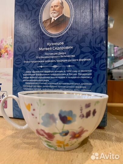 Сервиз чайный, 