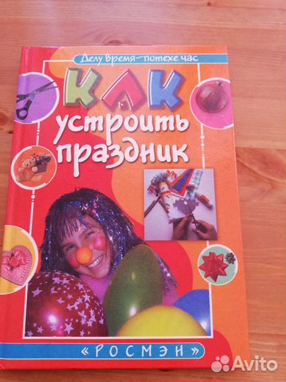 Конкурсы, игры, сценарии