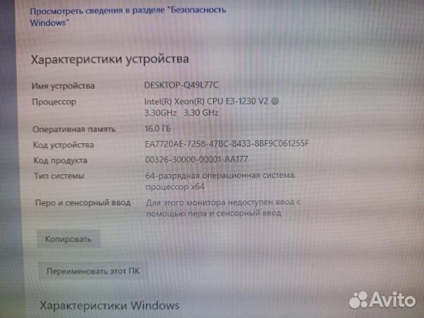 Игровой компьютер