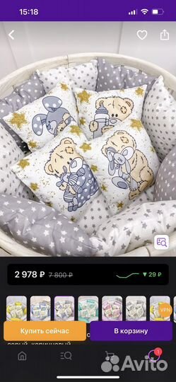 Бортики в кроватку