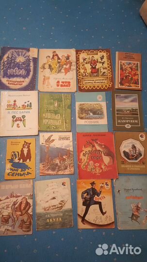 Детские книги СССР