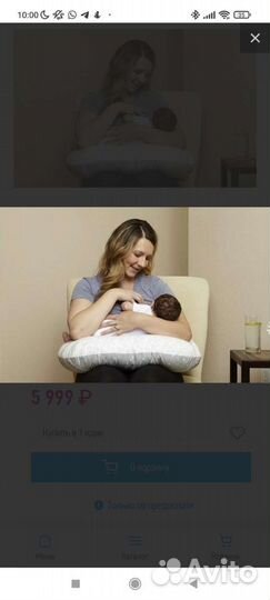 Подушка для кормления со съёмным чехлом